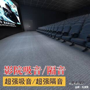 L影隔音地毯用楼层减震琴专业大面积全家屋室内影音室麦太保院钢