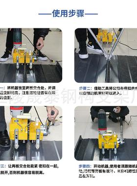 430彩发钢瓦电动锁边锁机820002边机7604锁边机70锁边机厂家直咬