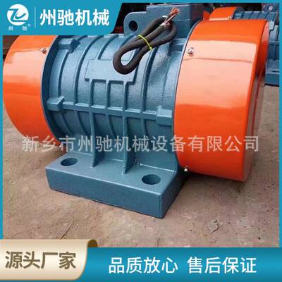 振动电机YZS-5-2 0.37KW 三相异步交流电动机卧式振动源