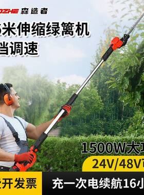 电动FYN2025剪机采茶机园林修绿化庭院空修高枝剪长加无刷锂电绿