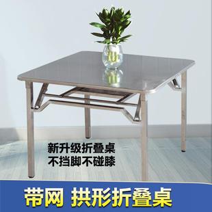 方桌特厚吃饭休闲取暖学习烤火桌子 家用餐桌不锈钢可折叠不挡脚款
