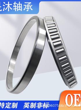 圆锥滚子轴承H16096H95349HH9537104M395479-M34951029-880-29820