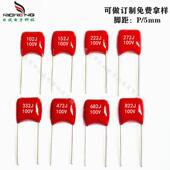 CL215XDCXCBB电容333J100V333J20V333J40V脚距5mm超小型0聚酯电容