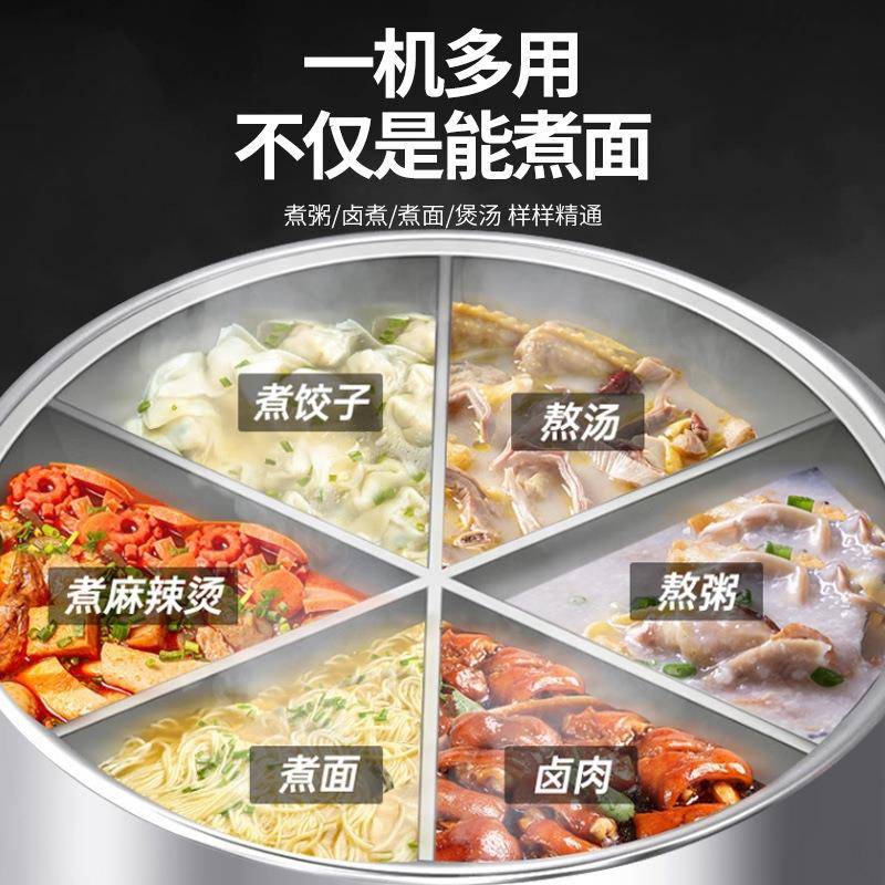 九鼎王煮面炉商用大容量多功能电加热节能卤水桶煲汤熬粥炉