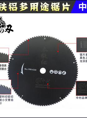 包匠KNJ恒|中木铁铝薄超多用锯片7村寸18邮0mm
