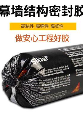 西卡S30S中性硅酮耐结候金属石材W940玻璃幕墙户外门窗防水5黑色