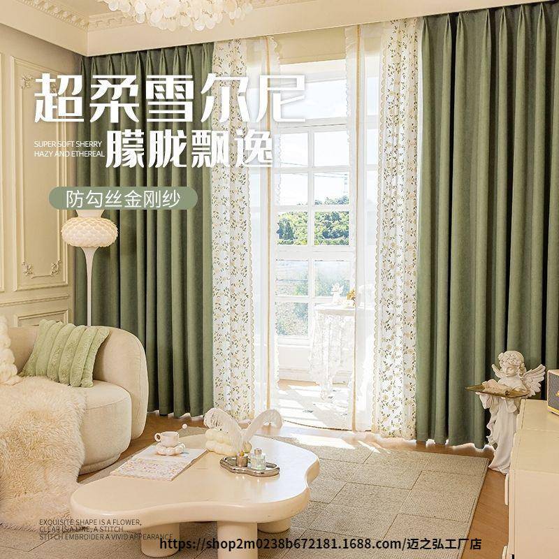 春野遮浮绿法式浪漫蕾丝刺绣花边复古田园窗式BHP美绿色光帘