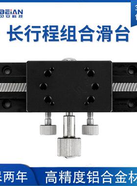 长齿行程XDTLSXDTLS80100150尾20手动燕槽齿轮条光学0平移微调滑