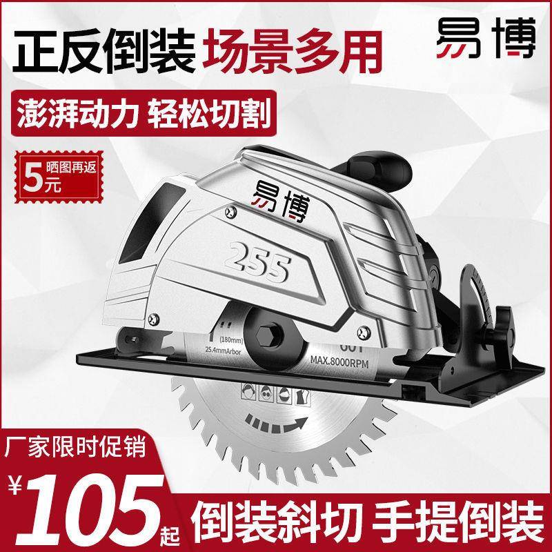 电圆锯寸寸家用多功能手提锯电锯台锯木工工具大全圆盘锯切割机