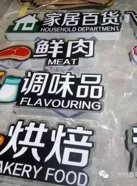 发光克字招牌不广锈钢亚力包字围边边告字LED字户82948外立体字宣