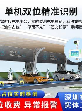 新能源牌识地锁别充电桩停车位防燃油车占车位智车能自动感95059