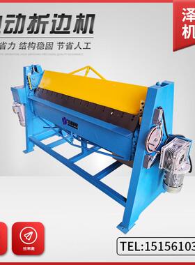 动电折边机风管共板折边机折风无品牌/管折边机电动板法兰边共机