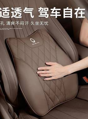 欧拉闪电猫好GT黑白猫芭蕾猫枕腰靠垫原厂护颈头枕靠PPB车内装饰