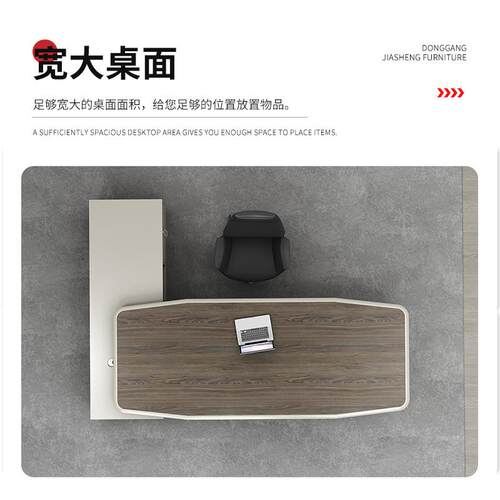 老板办公桌现代简桌约总经理主管椅组合轻裁奢大班TYS办公室桌台
