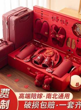 结婚用品全陪嫁装物品女方全套无品牌/洗漱用大品高档娘妆家嫁套
