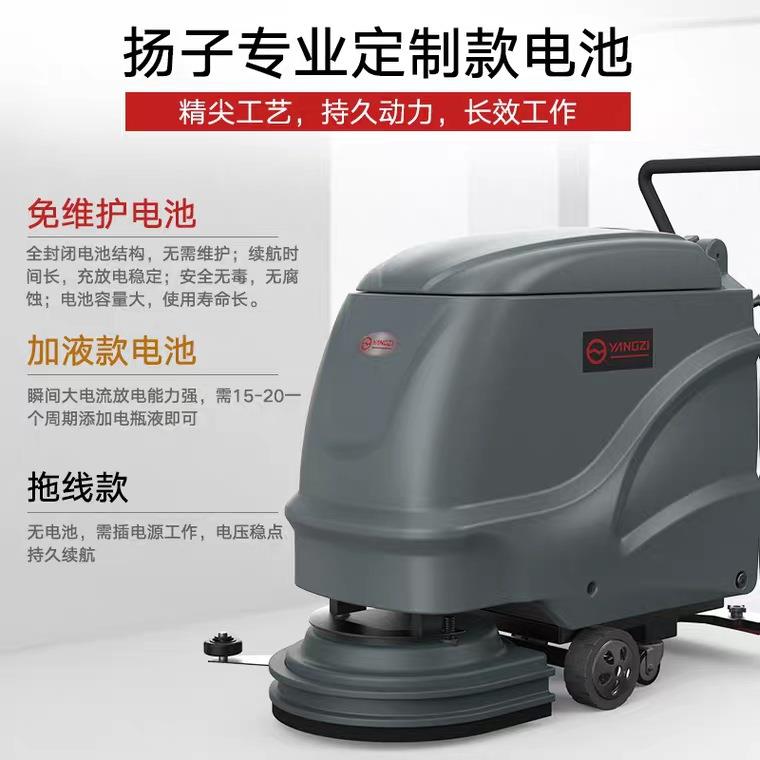 扬子X商场电动洗地机商用车间工业拖地机工厂用手推式地面擦地机