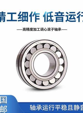 瑞典轴承S62106210-2Z轴承463356210M/C36210-2R1低高转速噪音