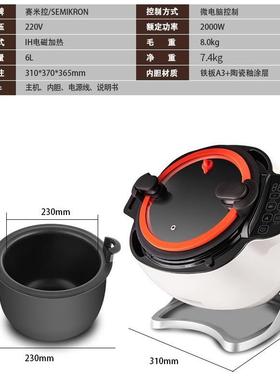 赛米菜控用炒菜机全自动智机能炒器家人多功能搅拌炒菜机厨smk房