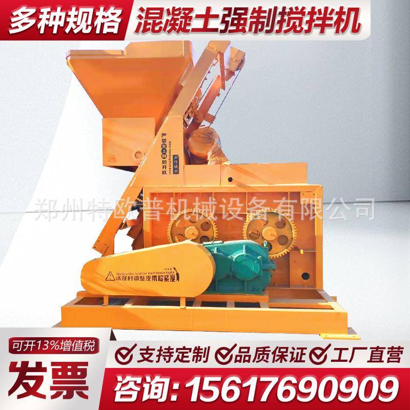 JS搅拌站主机工程建筑商砼JS双卧轴强制式混凝土搅拌机