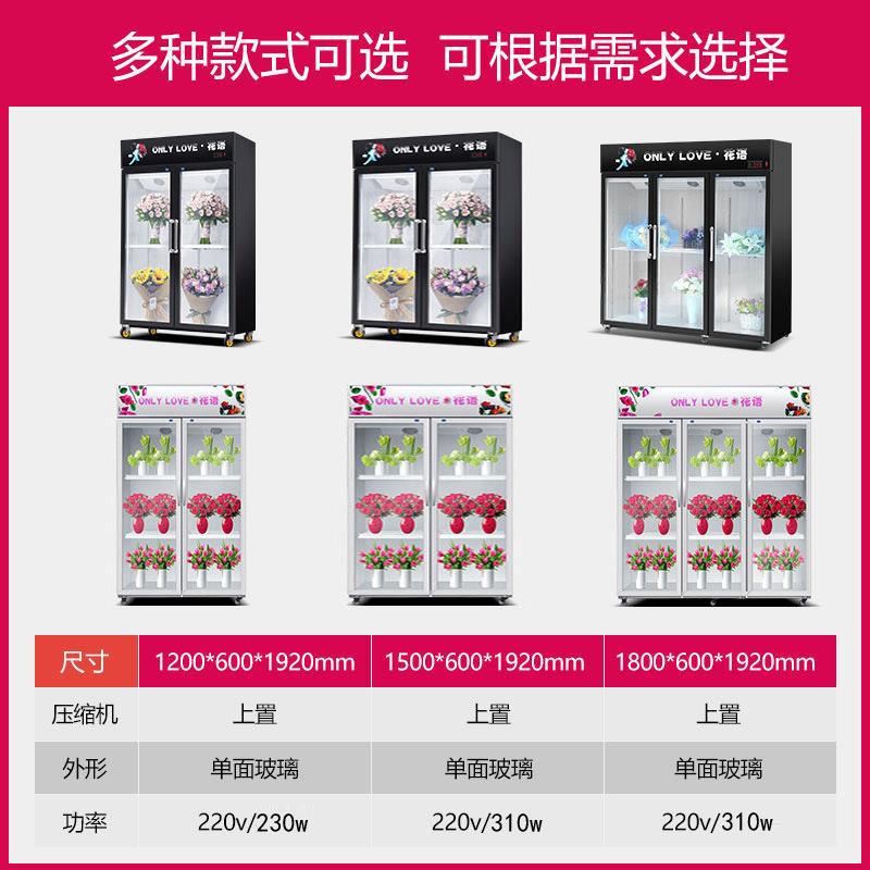 鲜花柜商用冷藏保鲜柜花店花束展示柜立式风冷冰柜网红鲜花柜冷柜