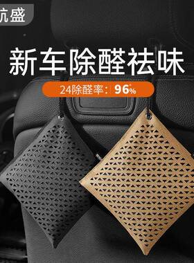车新车除甲醛除异IZC味车活内性炭汽车用竹包炭载碳包净化除异味