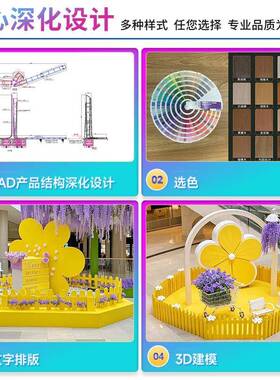 商场内大型日KWR常活动装场景室布置气氛间艺术装置美空陈设计安