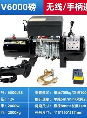 电绞动盘小18534型车载芦吊机越野vv卷扬机钢丝绳汽电葫家用自车