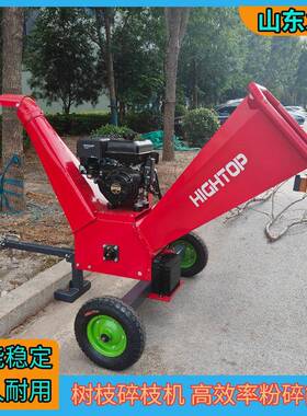 源头厂家枝机街道与绿化带碎枝条切碎机YWT25062植木物园与苗圃屑