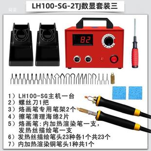 调温机画工具葫芦木板烫画机电热烙铁火绘烙笔烫花163电笔烙画工