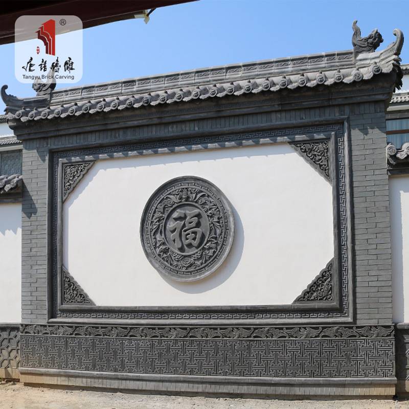 唐语砖雕 仿古青砖影壁照壁浮雕中式徽派四合院茶楼家装1.2米福字