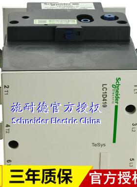 原装三C极接触器LC1D410M5CL1D407CACMTR2210V41M0A