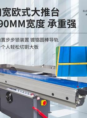 木工台锯精密锯裁板锯动马氏款电升降蜂铝窝72303板塑推料板泡沫