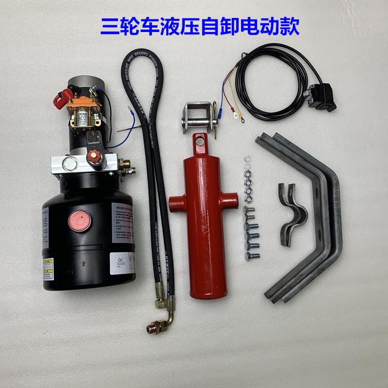 电动燃油摩托三轮车改装液压加粗自卸翻斗vvvv电控吨吨