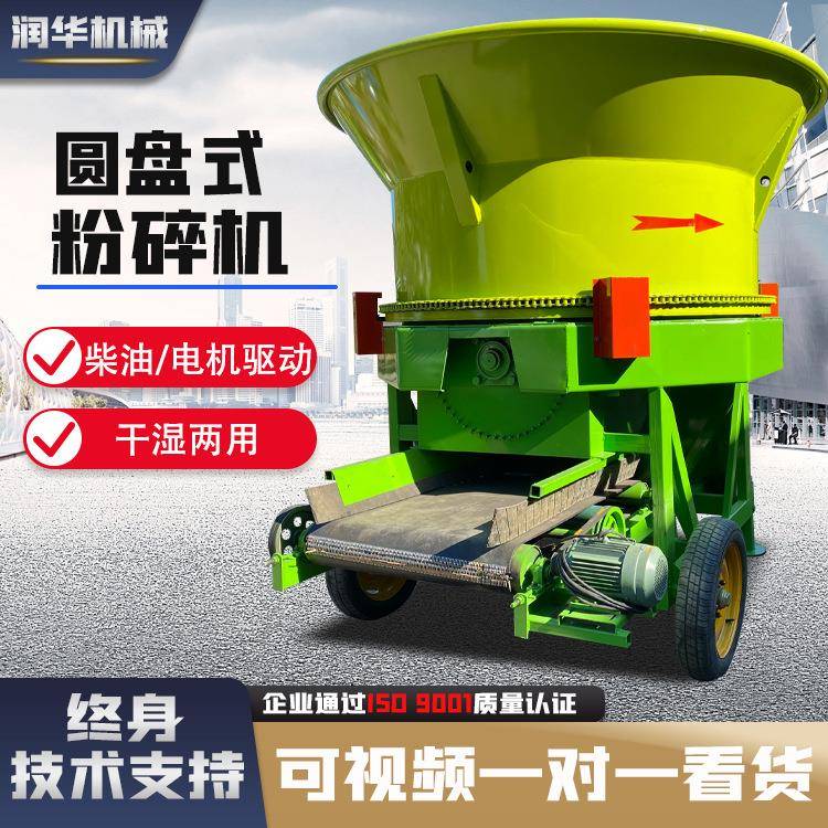 大型圆盘式粉碎机铡草揉丝机玉米秸秆粉碎机牛场草捆碎草机养殖场