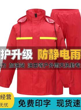 新款反光防静电衣站雨裤套装电力油田油煤矿化雨工双层安全94341