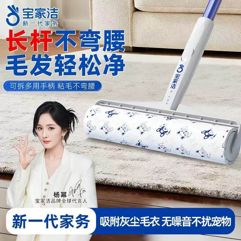 宝家洁长杆粘毛器可撕式滚筒除猫毛除尘滚刷家用地板床上强粘毛神