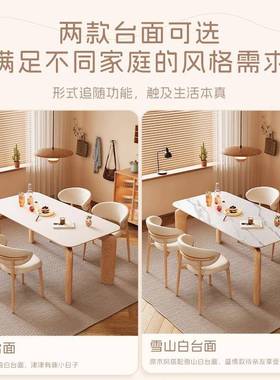与腿原木奶油风实木岩餐桌家用长方吉形桌68833板子日式小户型大