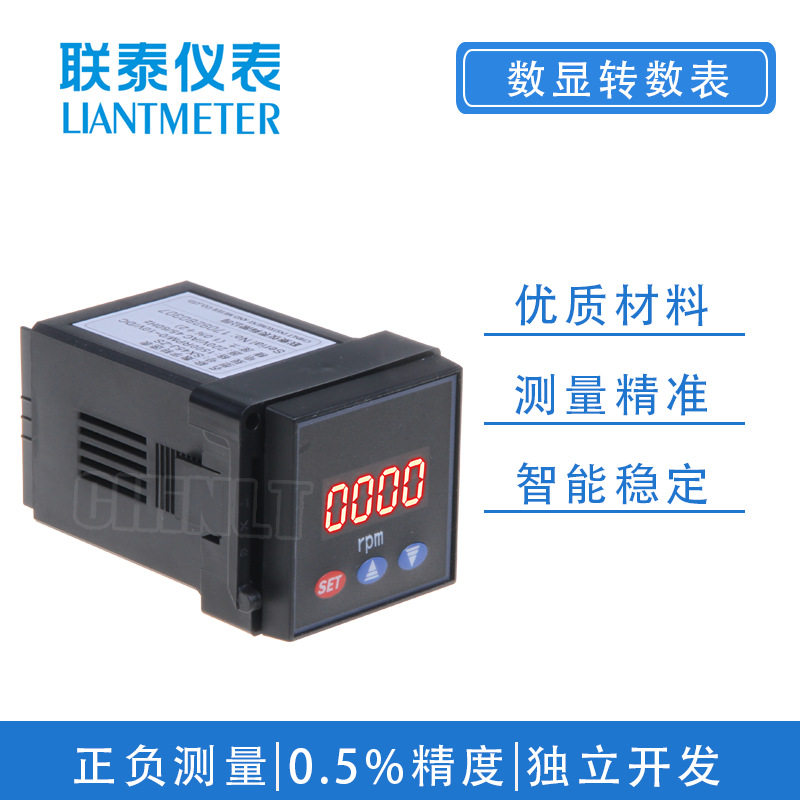 联泰仪表可编程数显转数表DC0-10