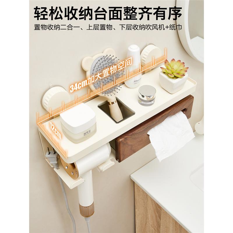 美拉德吸盘胡桃木吹风机洗脸巾置物架卫生间浴室免打孔纸巾一体架