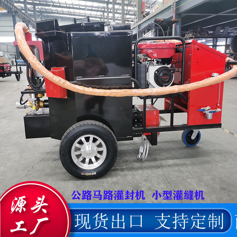 厂家直供公路手推牵引灌缝机