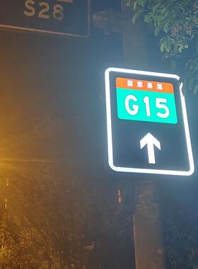 L型诱导通屏速路口限速速PUZ道路指挥减高交指示牌标志牌