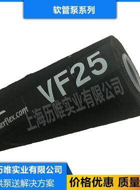 VF50原装德国vder弗尔德软r管V50不易Fe磨损耐酸碱软管