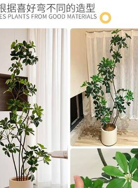 植轻奢鸭脚木绿大内客厅盆栽65175仿室生植物落地装饰