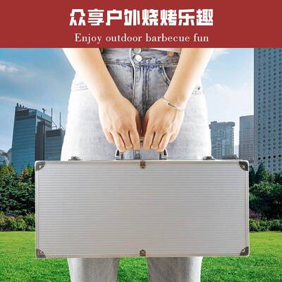 不烧烤烤具热销烤品烧烤工具套装19件SK19101套铝箱户外用锈钢具