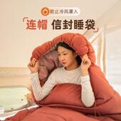 户外人睡袋露营季 通用双四人轻077量化秋冬隔脏被子两用野营款 成