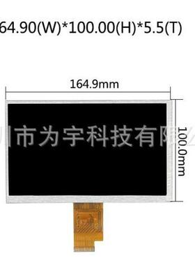 7寸BEV8摸00480电容摸液晶屏RGB50pinI2*C电触容触接口群创工控屏