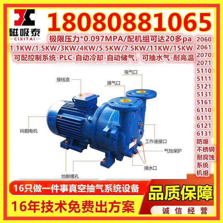 不铜叶轮2B2060水循环真空泵V台州NVY04锈钢水环式液环3式耐腐蚀