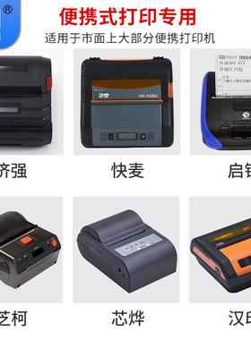 外卖不驿干胶小票纸4商0X品30超市店站66770快递三防热敏产价格标