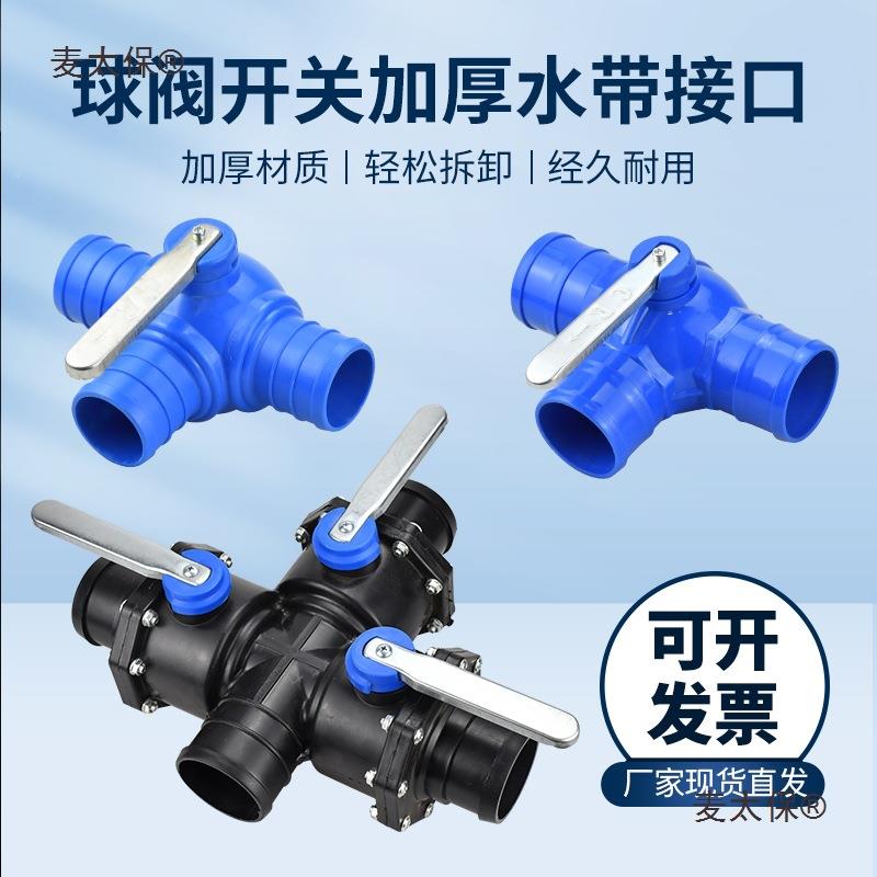 喷管配件大铝合金塑2料寸2.5寸3寸三通水灌带快YFA速接头全活麦太