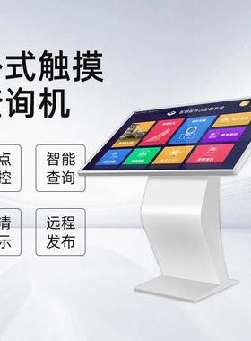 卧式自助引导导终展端机4K高50050清商大堂厅智能航查询场触摸一